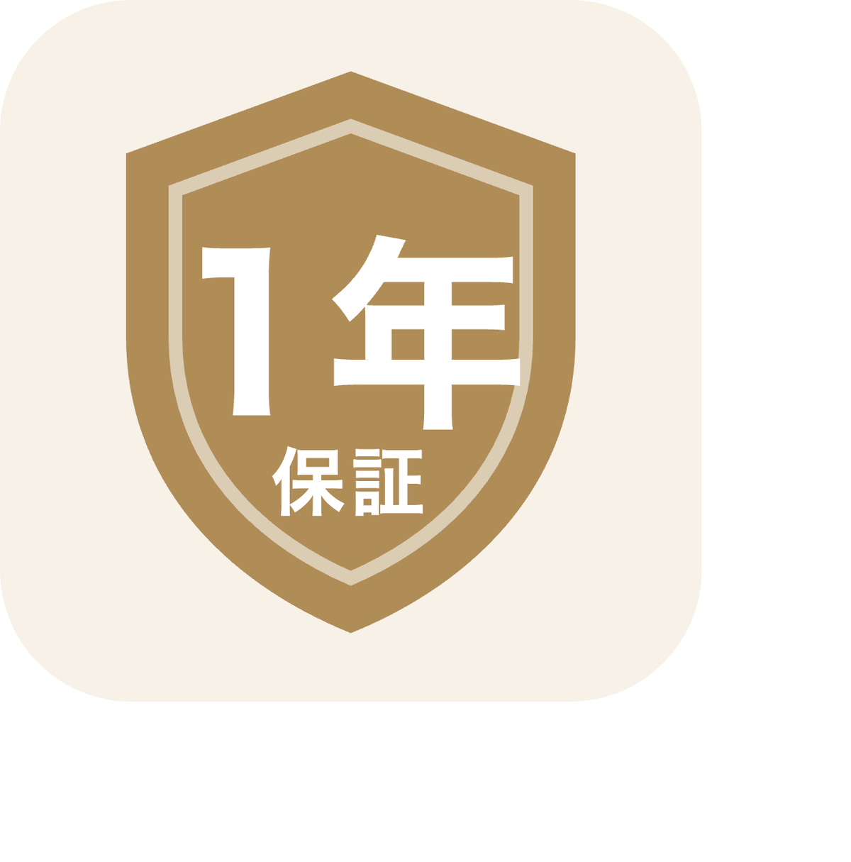 + 1年延長保証つき(無料)