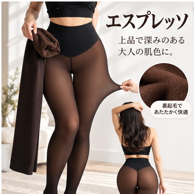 Alurao™ 美脚サーマルレギンス