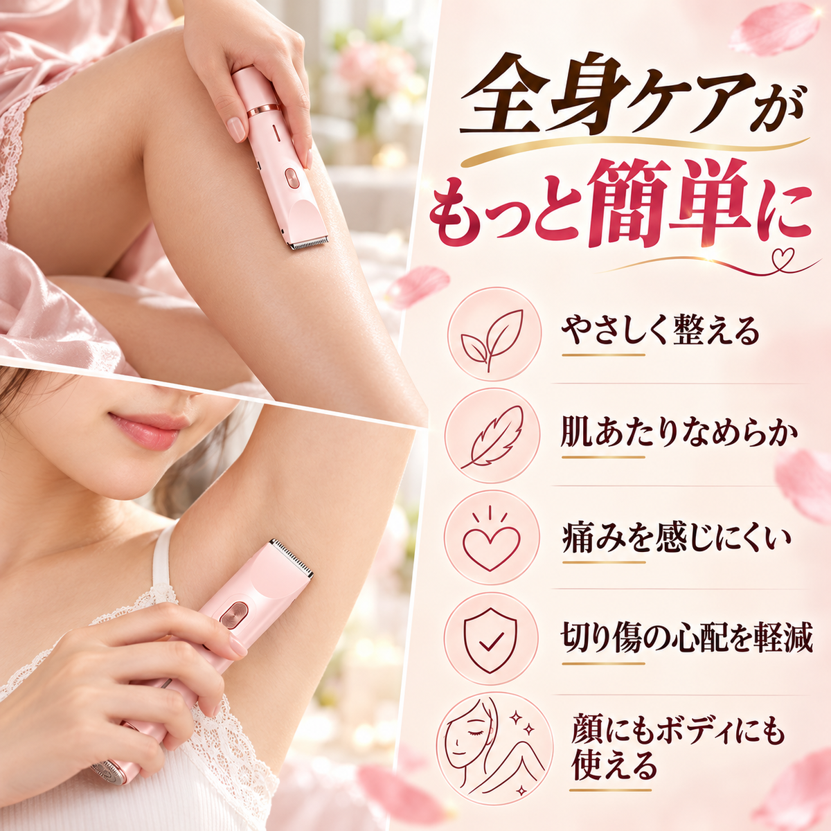Alurao™ 2in1 フェイス&ボディシェーバー