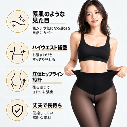 Alurao™ 美脚サーマルレギンス