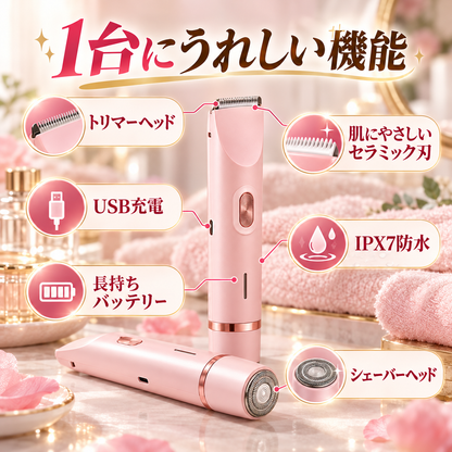 Alurao™ 2in1 フェイス＆ボディシェーバー