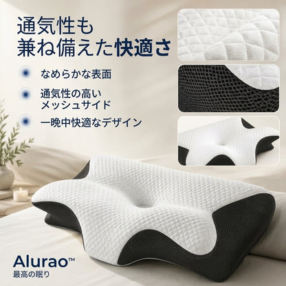 Alurao™ 人間工学設計のネックサポート枕