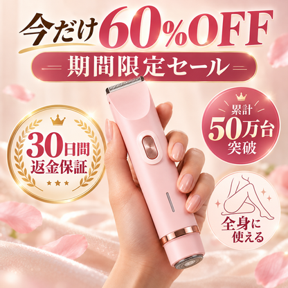Alurao™ 2in1 フェイス＆ボディシェーバー