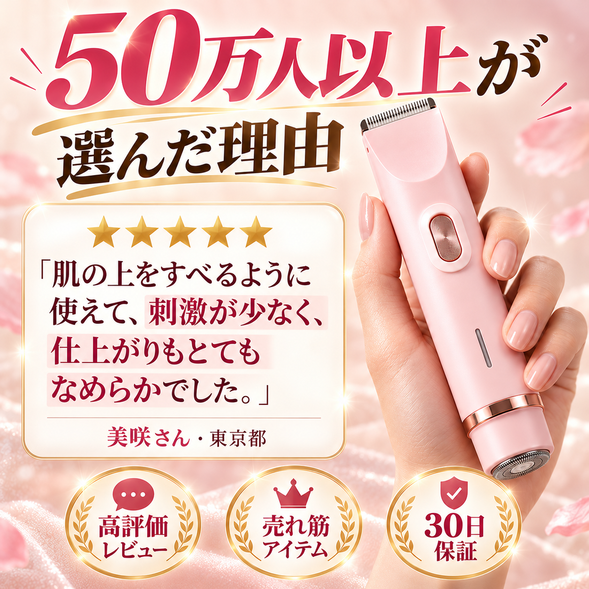 Alurao™ 2in1 フェイス＆ボディシェーバー