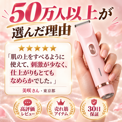 Alurao™ 2in1 フェイス＆ボディシェーバー
