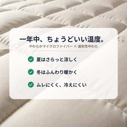 一年中、ちょうどいい温度。