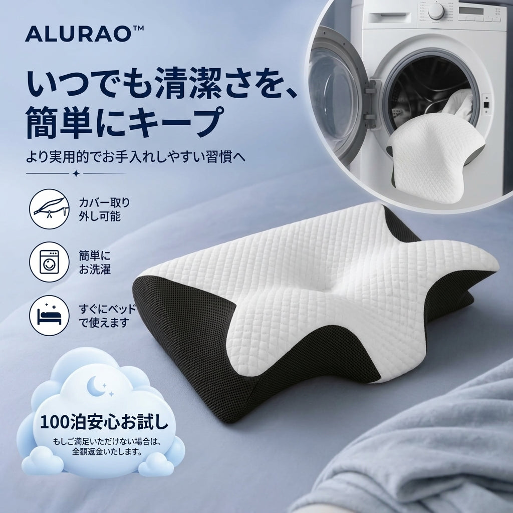 Alurao™ 人間工学設計のネックサポート枕