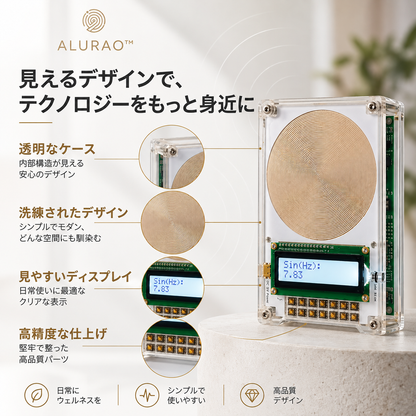 Alurao™ 周波数ウェルネスデバイス