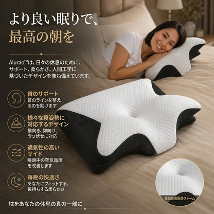 Alurao™ 人間工学設計のネックサポート枕