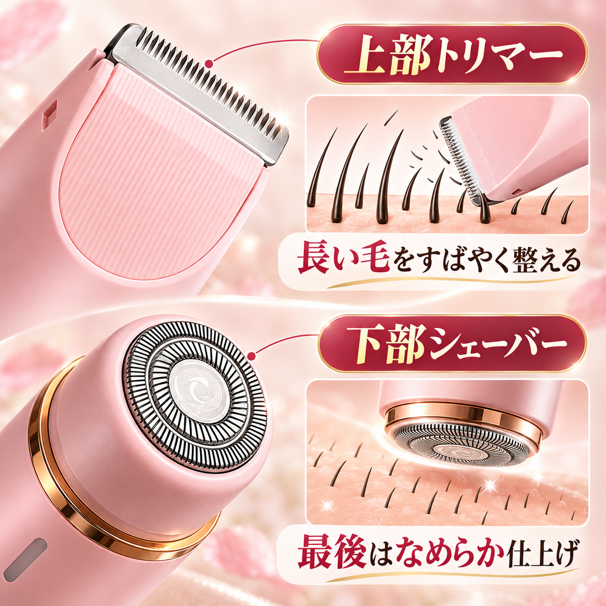 Alurao™ 2in1 フェイス＆ボディシェーバー