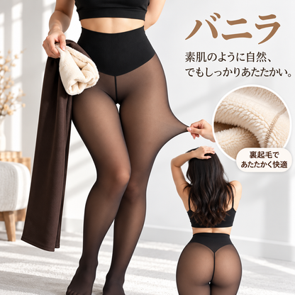 Alurao™ 美脚サーマルレギンス