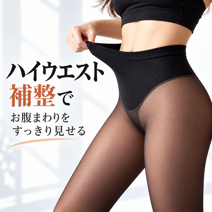 Alurao™ 美脚サーマルレギンス